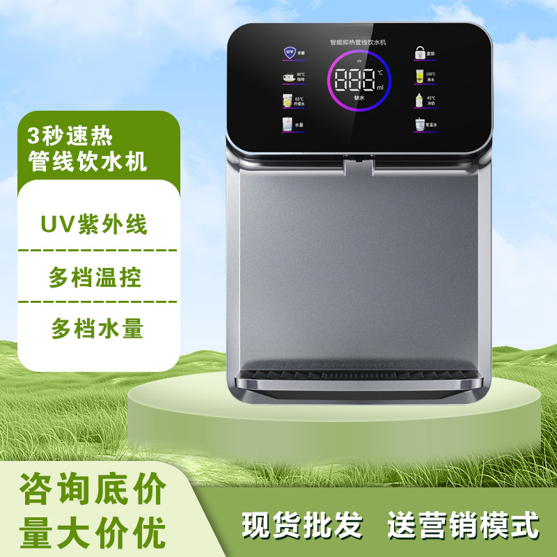 Wall-Mounted Pipeline Machine, Household Pure Water Machine Companion, Four-Speed Temperature-Adjustable Hot and Cold Water Dispenser, Intelligent Instant Hot Water Dispenser