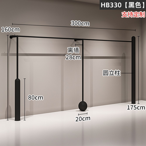 HB330【300cm】