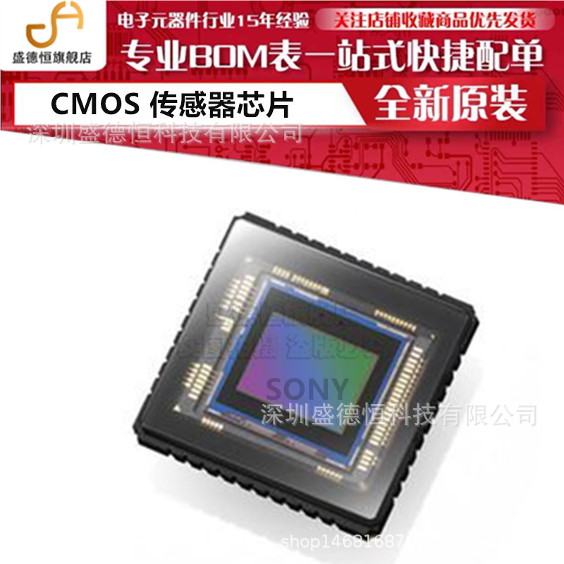 全新原装 ICX618ALA-7 图像传感器 处理器 CMOS 传感器芯片