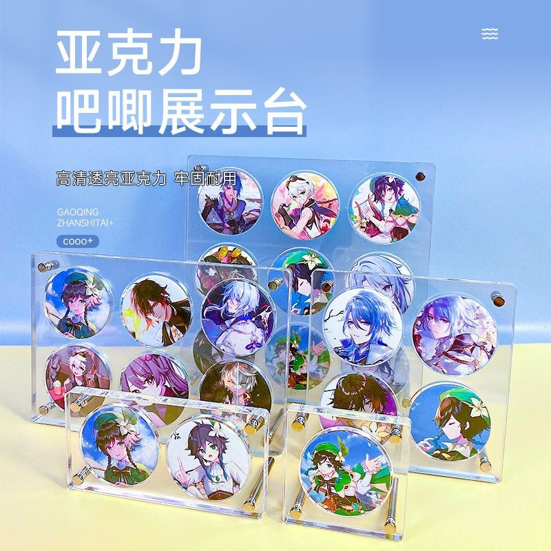 吧唧展示台 直徑75MM徽章收納盒子亞克力高透卡壓磚DIY擺台展示架