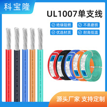 UL1007Ӿ16 22 24 26awga~ļӹоB늾