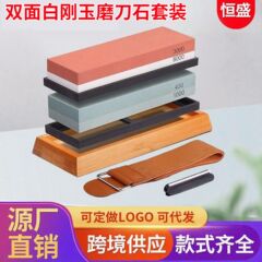 白刚玉双面磨刀石精磨油石多功能户外家用磨刀石配件组合厂家批发