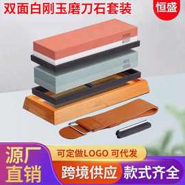 白刚玉双面磨刀石精磨油石多功能户外家用磨刀石配件组合厂家批发