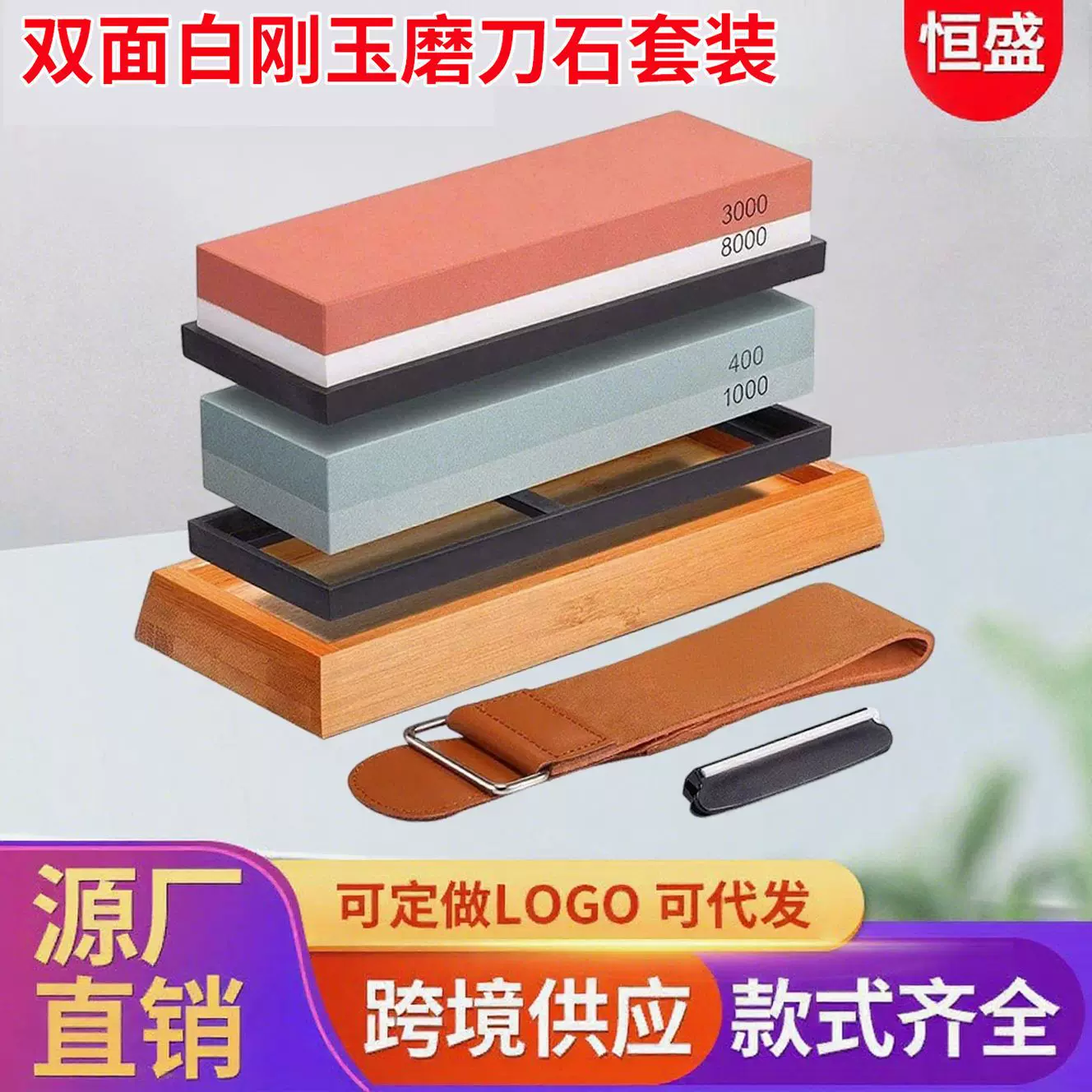 白刚玉双面磨刀石精磨油石多功能户外家用磨刀石配件组合厂家批发