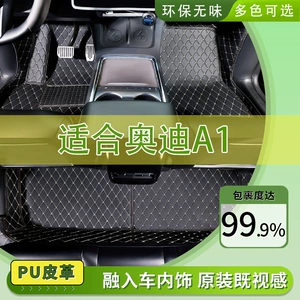 Car-Specific Floor Mats, Fully Enclosed Anti-Slip Car Mats Suitable for Audi A1, Car Floor Mats, Interior Car Mats