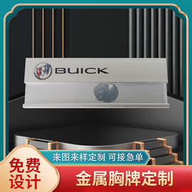 员工胸牌金属合金设计身份牌名字印制前台领班身份姓名牌国风