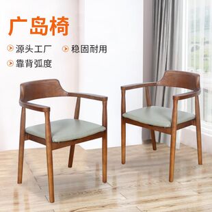 Manufacturer Customized Scandinavian Solid Wood Hiroshima Chair Conference Room Negotiation Armchair Cafe Leisure Backrest Hiroshima Chair