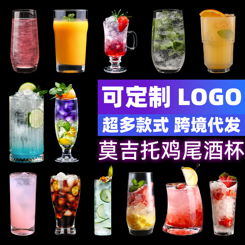 Bar Ktv Rum Cocktail Glass Long Island Ice Tea Mojito Cup Milk Tea Cold Drink Cup Juice Glass Water Cup