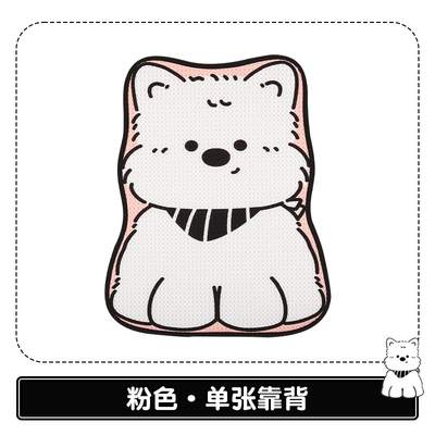 Seat cushion, seat cover Anti-slip Internet Celebrity Goddess Car - pxd-west-highland-pink-backrest