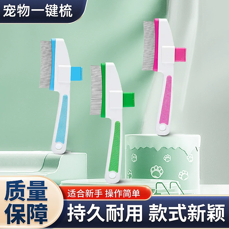 Pet Массажная расческа из нержавеющей стали для удаления волос