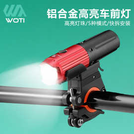 自行车灯 高亮铝合金自行车前灯 照明手电筒山地车公路车灯骑行灯