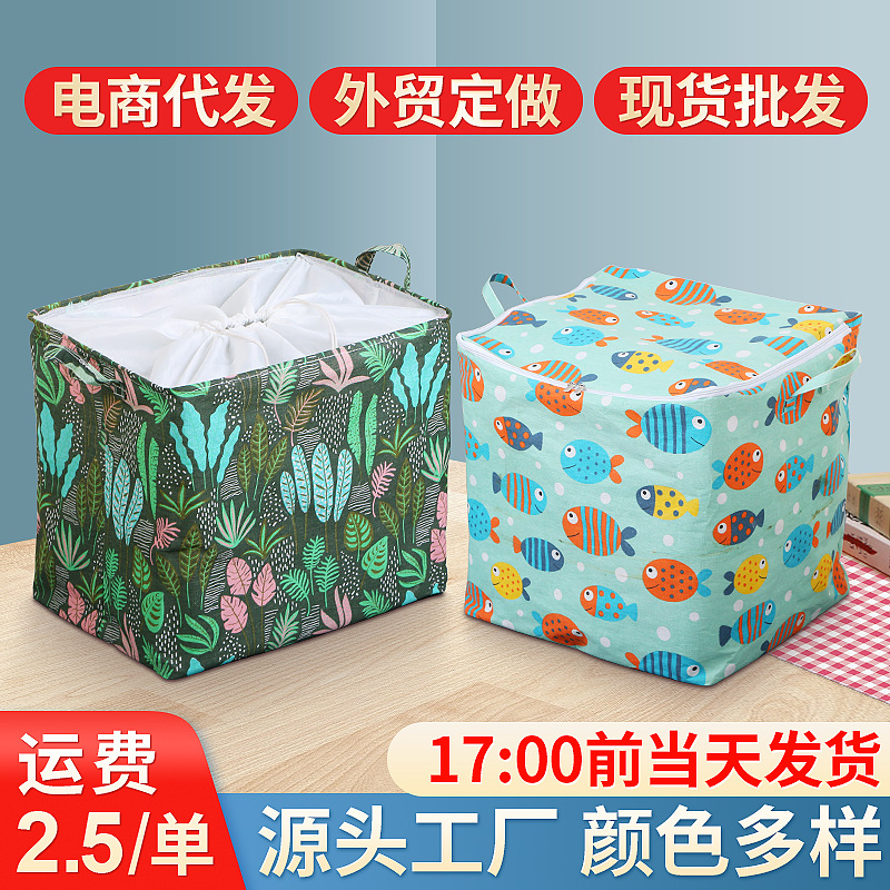 Drawstring Storage Bag Cotton Quilt Non-Woven Storage Bag Clothing Miscellaneous Storage Box Folding Storage Basket Cosmetics