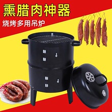 小型家用烟薰机农村熏腊肉的柴火桶灶烧烤炉做熏鱼炕腊肉工具