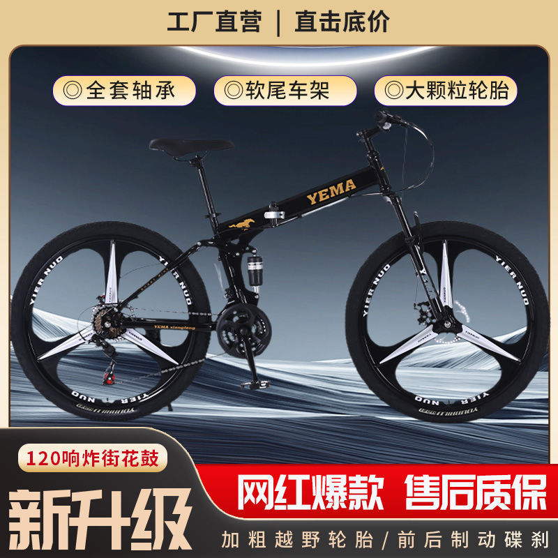 Folding Mountain Bike with Double Disc Brakes and Double Shock Absorption for Teenagers and Adults for Commuting and Can Be Put into the Trunk