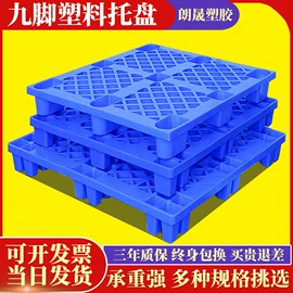 塑胶托盘;塑料箱;收纳篮/筐