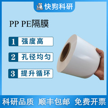 ʪ��PE�ɷ�PP��Ĥ PE 79121416um PP 16 20 25um ��﮵����ʵ��