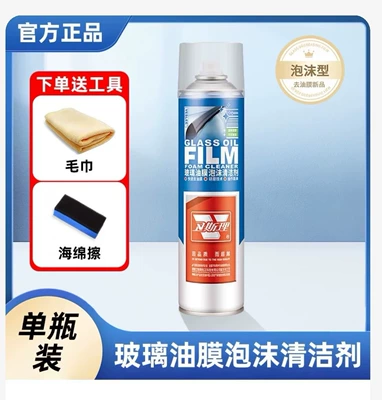 Weisley Foam Cleaner for Glass Oil Film (Glass agent) - 1-bottle-of-glass-oil-film-foam-cleaner-comes-with-a-towel-sponge