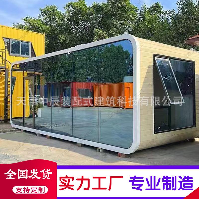 甘肃苹果移动办公室户外全屋景区休息室阳光房集装箱民宿活动房