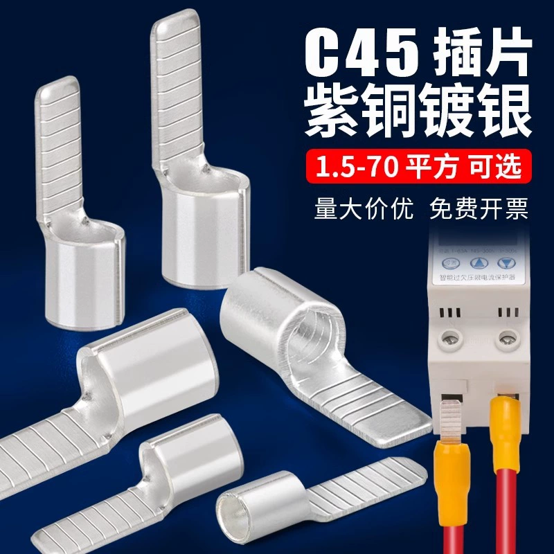 C45 пустой клеммный клеммный разъем штифт воздушный выключатель