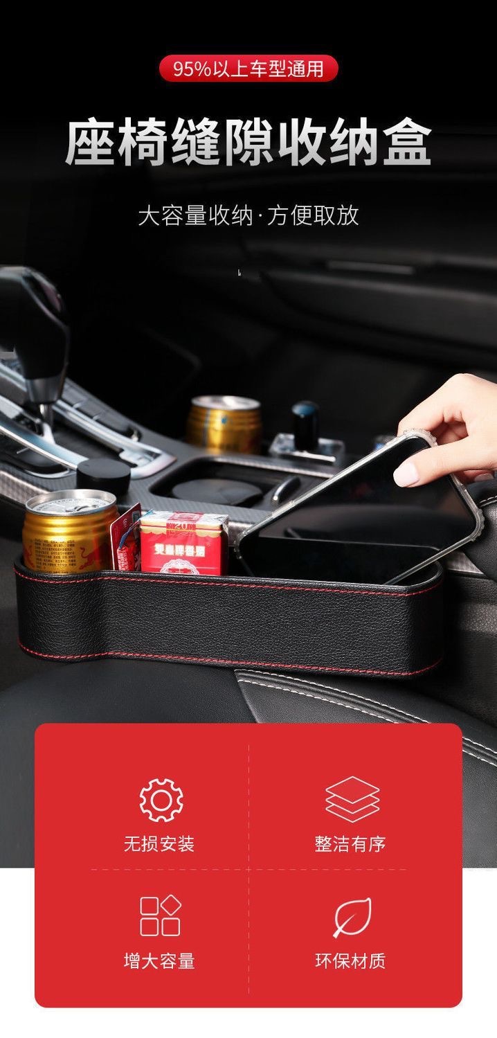 Car Storage Box, Seat Gap Storage Box, Multifunctional Storage Box for Car Interior