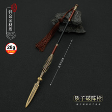 影视周边质子破阵枪殷郊战争戈斩首钺封神榜殷商青铜戈商王剑封神