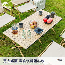 太力户外蛋卷桌碳钢可折叠特大露营野餐桌速搭便携小茶几庭院烧烤