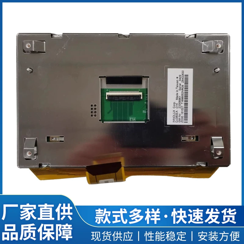 Готовый автомобильный навигационный ЖК-экран DJ080EA-01K, автомобильный встроенный центральный дисплей управления с сенсорным экраном