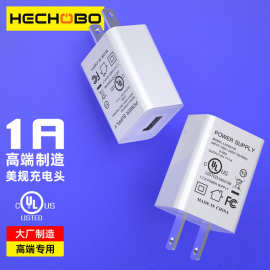 5V1A充电器UL美规日规PSE小风扇USB充电头 CCC认证中规电源适配器