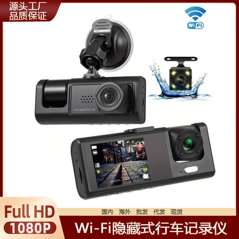 Front and Rear Three-Recording Driving Recorder 1080P Large Wide-Angle Three-Lens Reversing Image Parking Monitoring High-Definition Display