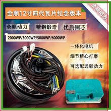 ȫ�12���Ĵ��o��汾��Ƭ2000WP/3000WP/6000WP���ٴ���݆ݞ늙C