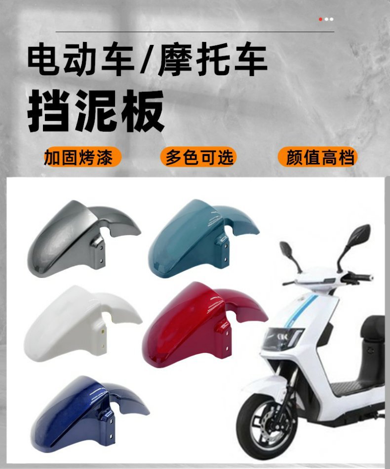 Suitable for Yadi H4 Electric Vehicle Front Mudguard Large Ring Shell Accessories Taoling Battery Vehicle Golden Arrow Emma Front Mudguard