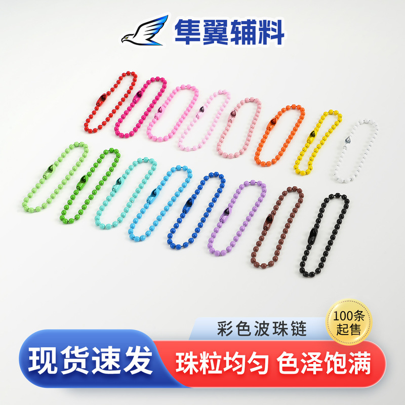 Manufacturer Wholesale DIY Colorful Spray Paint Wave Bead Chain Personalized Bag Tag Chain Buckle Guka Disc Chain Hanging Chain Accessories Manufacturer Wholesale DIY Colorful Spray Paint Wave Bead Chain Personalized Bag Tag Chain Buckle Guka Disc Chain Hanging Chain Accessories