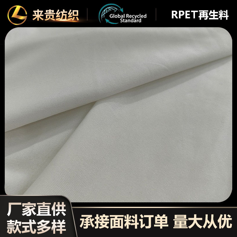 RPET100D牛奶丝拉架140-180克涤氨四面弹力汗布T恤瑜伽服复合里布产品实拍图