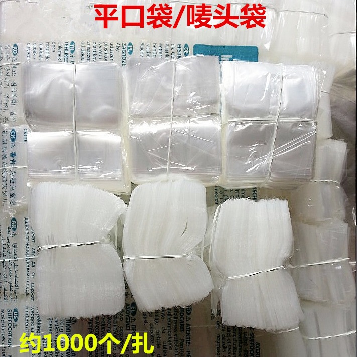 耐高温洗标袋牛仔服装洗水唛平口胶袋 4*6cm包装袋透明 PP塑料袋