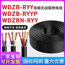 ZB低煙無鹵阻燃B級電線RYY 2 3 4 5