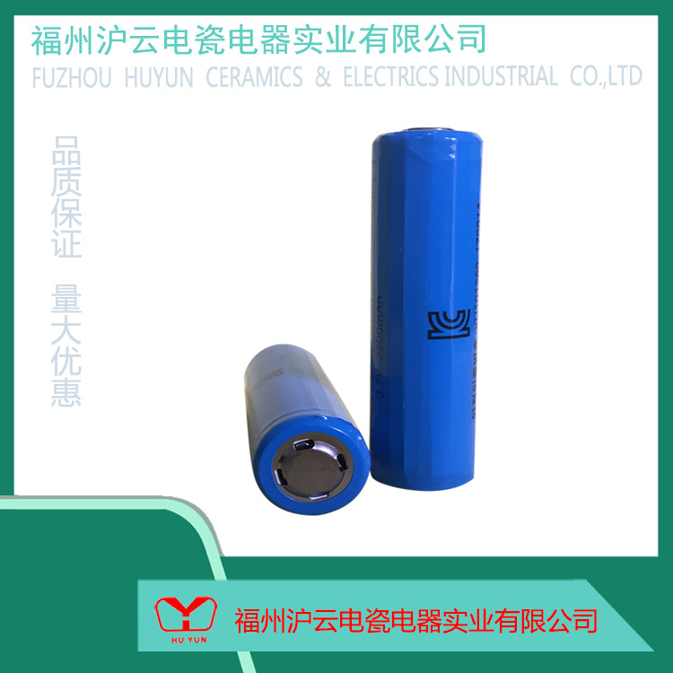 18650锂电池KC认证电池2200MAH充电锂电池加保护板