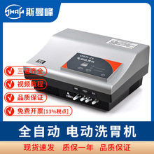 斯曼峰电动洗胃机DXW-2A全自动洗胃机急救立式洗胃机