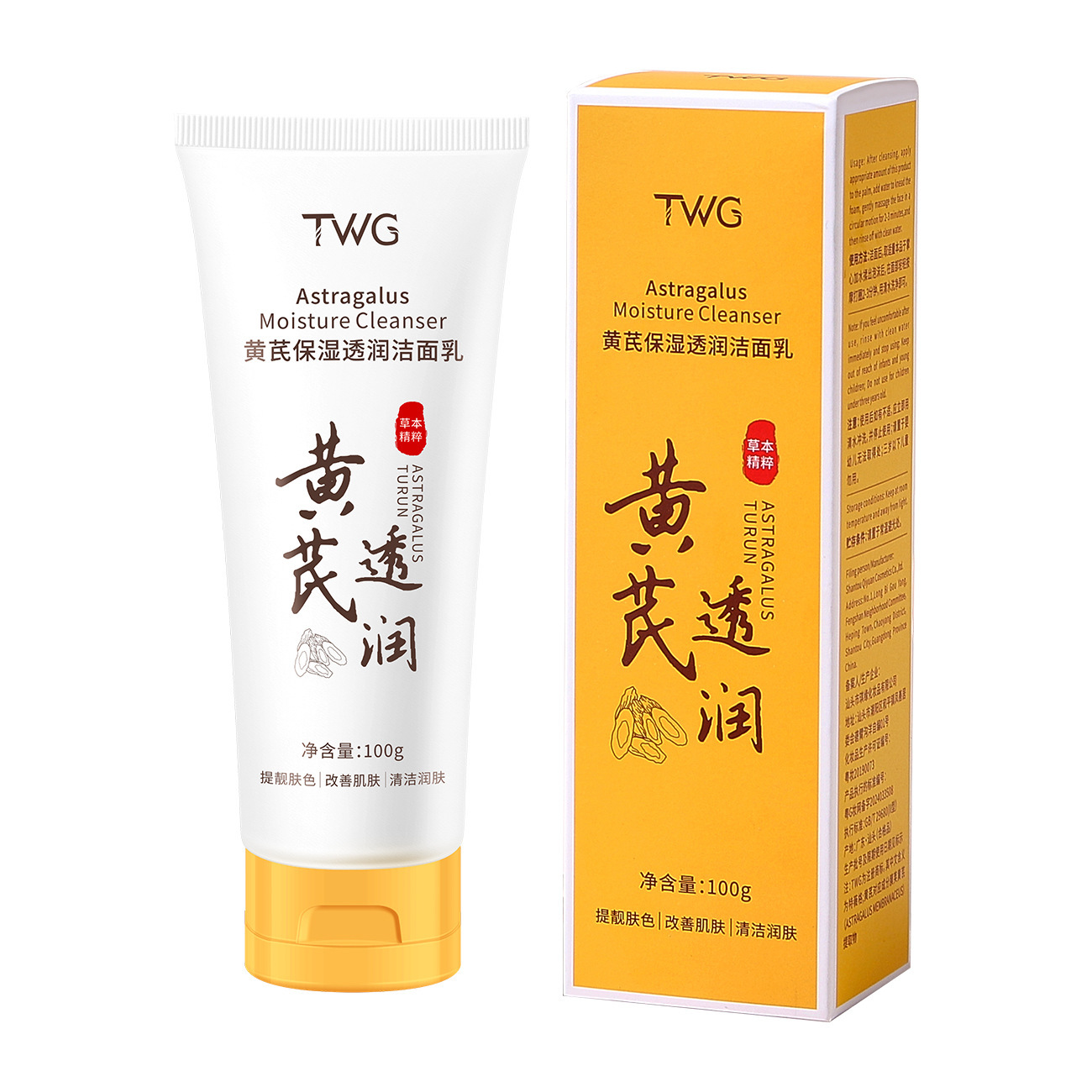 TWG Moisturizing cleansing milk