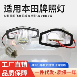 牌照灯;大灯、前照灯;示宽灯