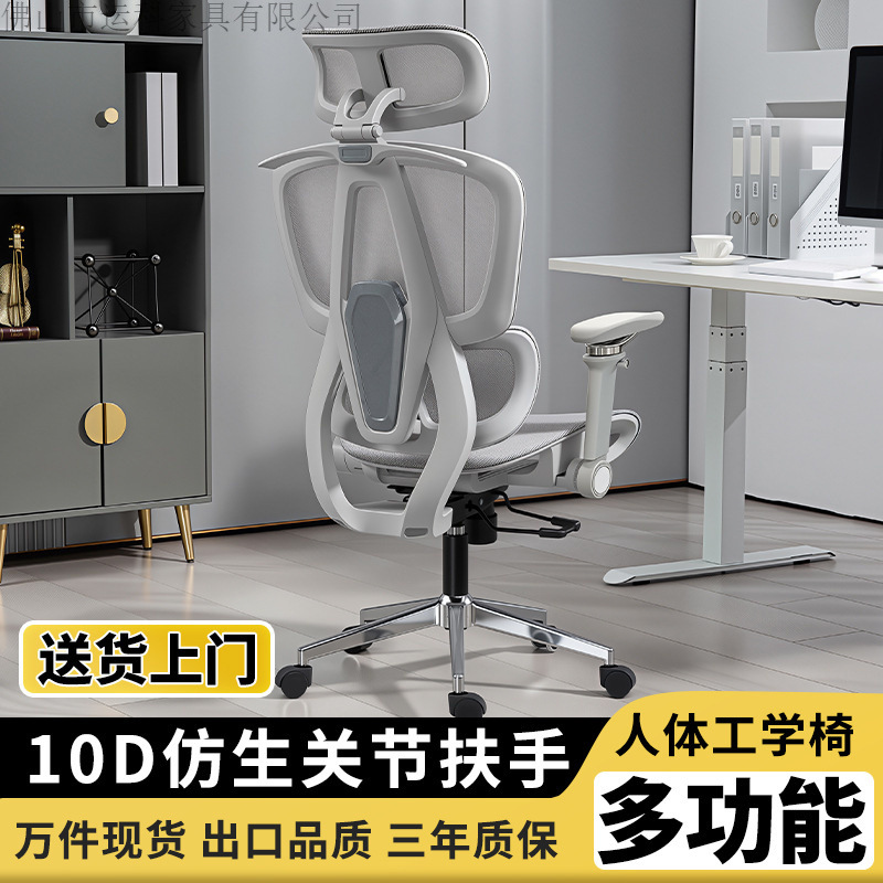 Ergonomic Chair 9D Armrest Computer Chair Home Comfortable Sedentary Office Chair Study Chair Gaming Chair Reclining