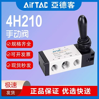 亚德客气动手动手扳阀4H210-08换向4H310控制气阀开关机械阀门