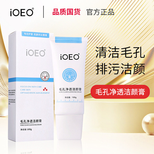 iOEO Pore Clearing Cleansing Cream cleans dirt, exfoliates, cleans and shrinks pores, moisturizes and beautifies facial skin.