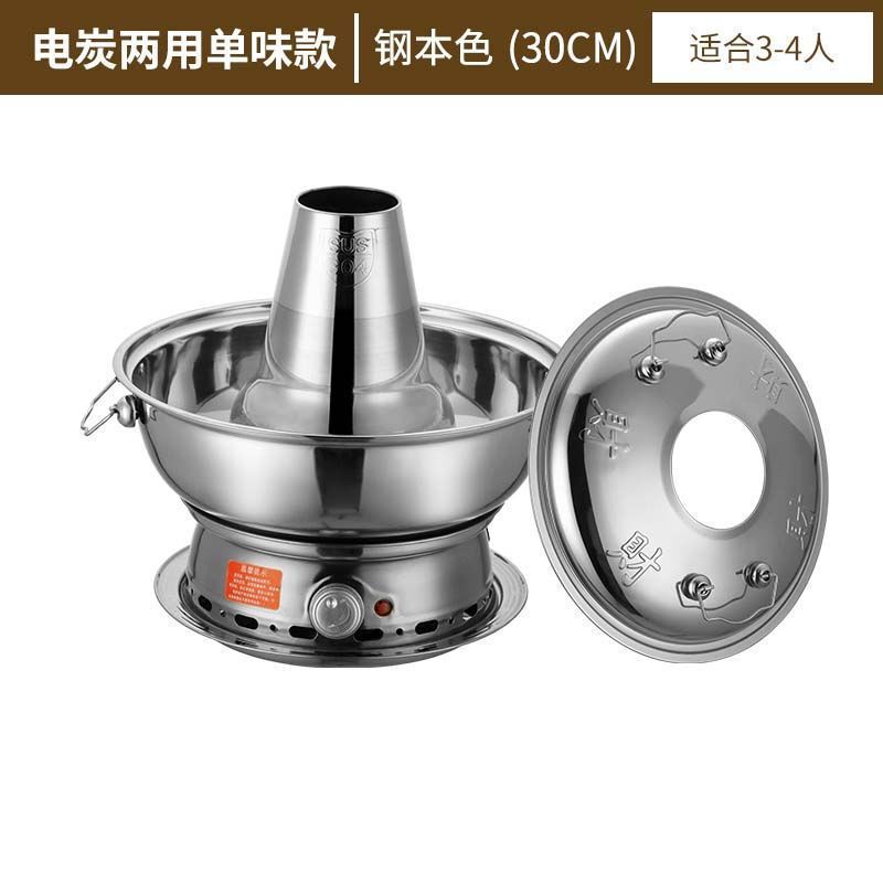 涮羊肉牦牛肉火锅加厚仿铜老北京火锅炉木炭紫铜老式两用插电商用|undefined
