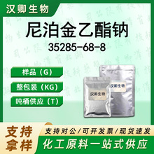 �Ჴ�������c 35285-68-8 ���u�������������c�}���蹩���F؛�r��