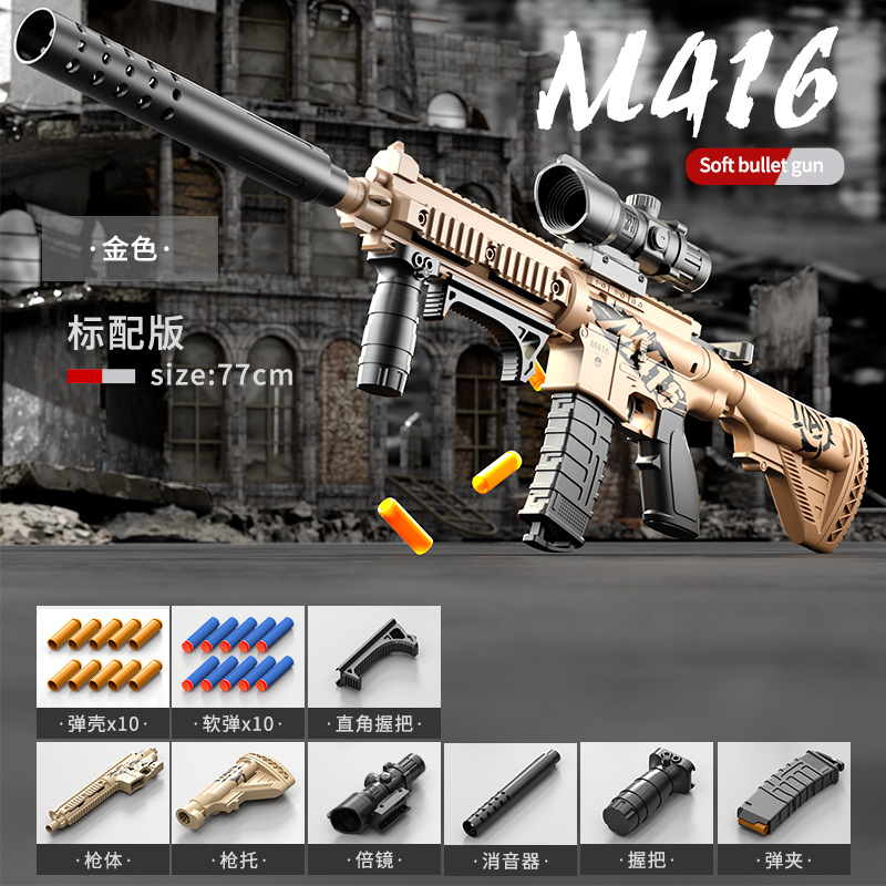 [Mail Order Box] Large M416 Sand Color-77CM