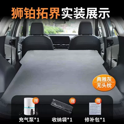Suitable for Lion Platinum Inflatable Mattress Trunk Sleeping Pad Leveling Kia Car Air Mattress Bed Car Sleeping Bed (Vehicle-mounted inflatable bed) - shibos-special-car-bed-0-gap-fit-elegant-grayno-pillow-comes-with-air-pump-storage-bag-repair-kit