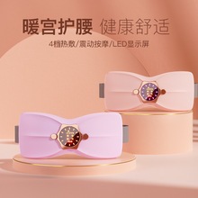 新款暖宫腰带大姨妈神器肚子疼热敷护腰暖宫宝震动按摩暖宫带礼盒
