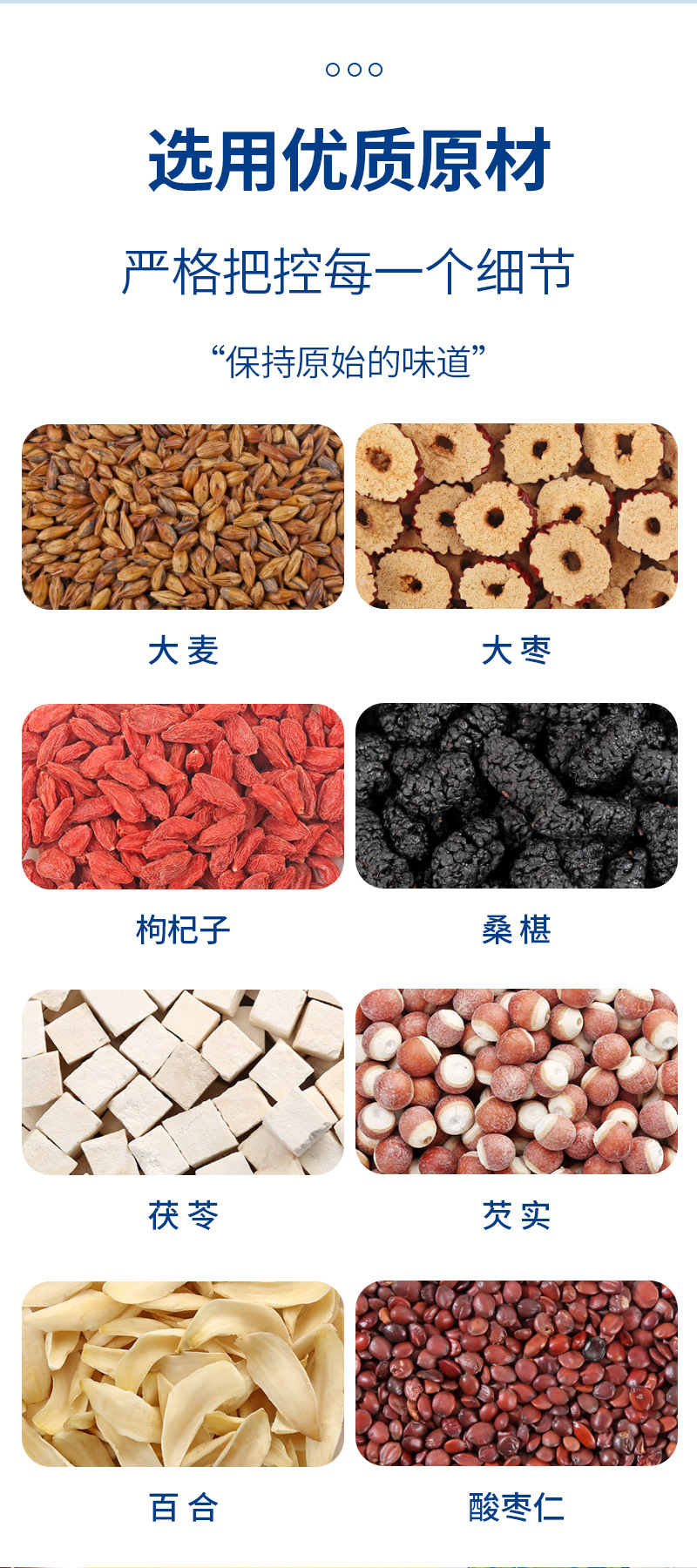 Suan Zao Ren Fu Ling Tea (Sour Jujube Seed & Poria Blend) — Herbal Tea Bags with Lily Bulb, Goji & Mulberry specifications