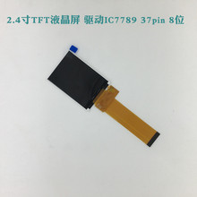 2.4寸tft液晶屏 驱动IC7789 37pin 分辨率240X320 手机显示屏