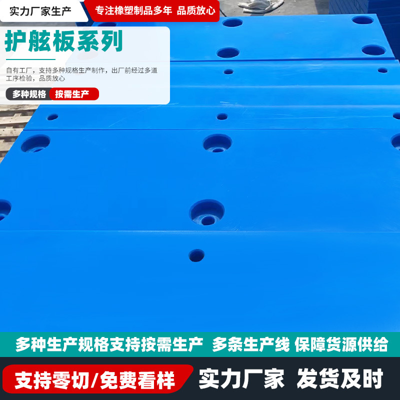 护舷板港口码头轮船货船停靠减震缓冲垫板耐磨聚乙烯护舷贴面板